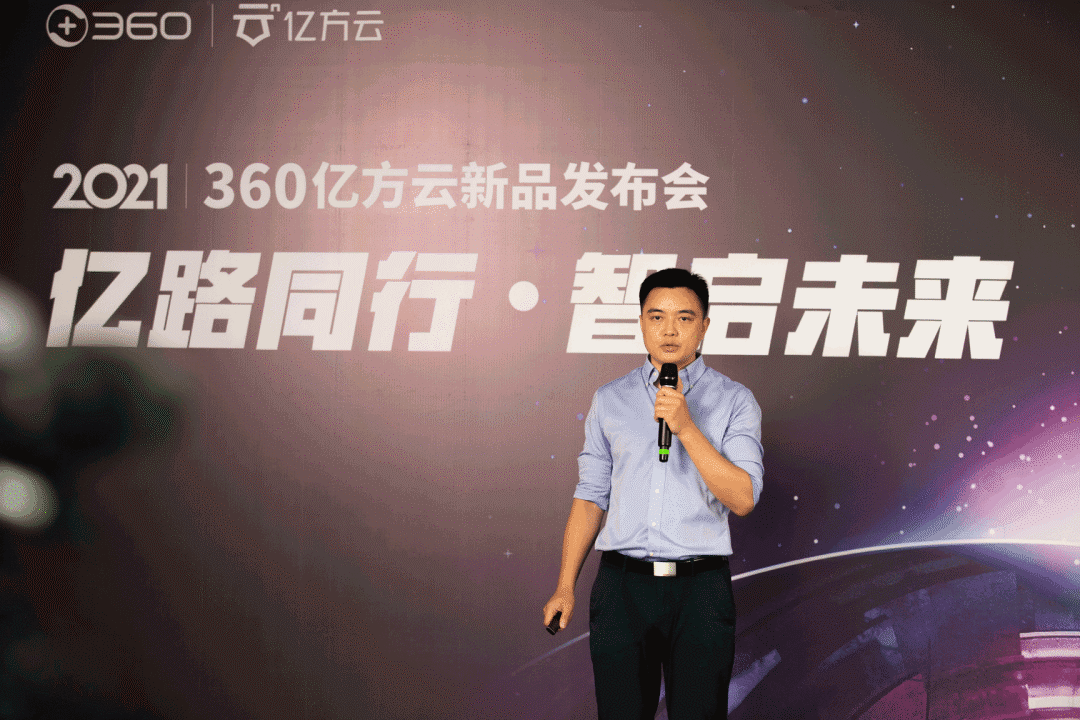 360亿方云发布会：文件安全解决方案升级，文件安全一体机发布