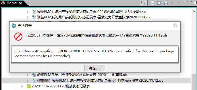 双击无法打开Excel的解决办法