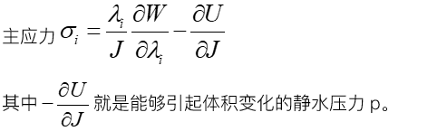 【Radioss每周干货】橡胶超弹性