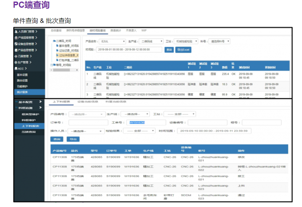 2022国产QMS质量管理软件合集