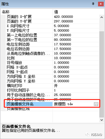 SEE Electrical图框模板设计详细步骤