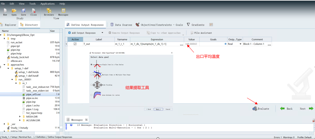 CFD专栏丨参数优化案例（三）：基础教程