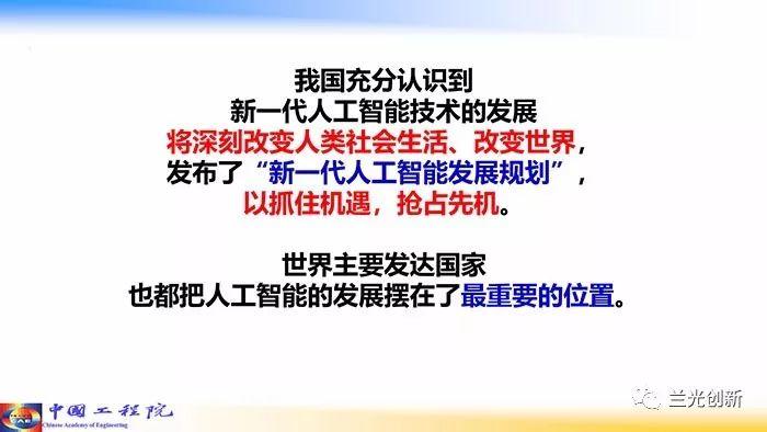 【周济】走向新一代智能制造（68页精华幻灯）