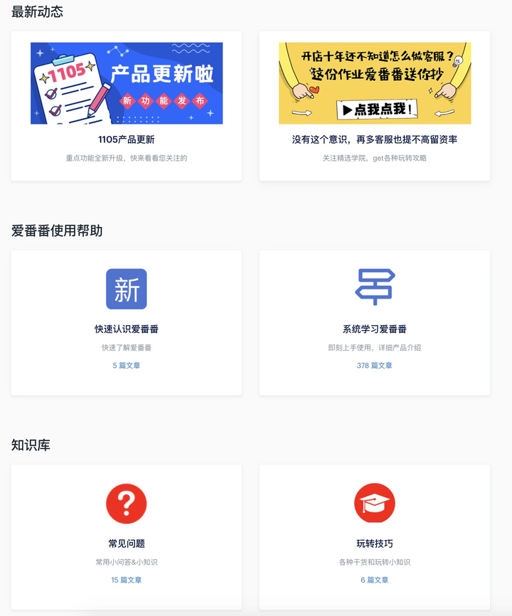 Baklib——专业的在线帮助文档制作工具