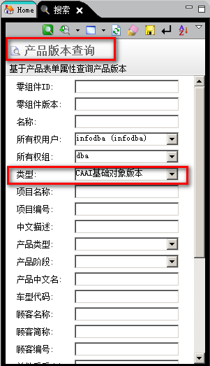 在查询中限制类型属性值的修改