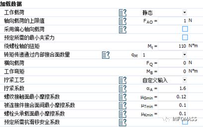 MDESIGN螺栓模块经典案例展示：空心螺栓的连接设计验证