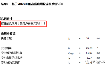 MDESIGN螺栓模块经典案例展示：空心螺栓的连接设计验证