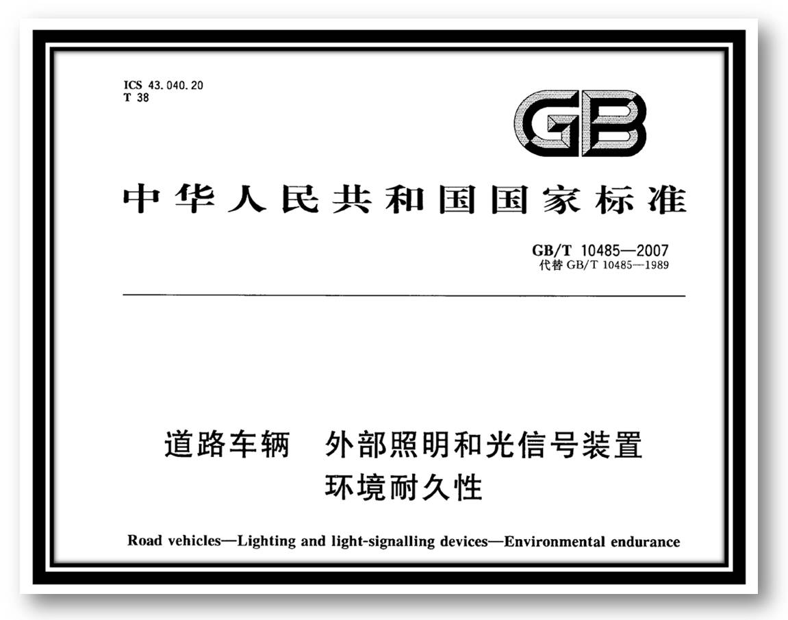 【工程咨询】车灯耐热性&起雾仿真解决方案