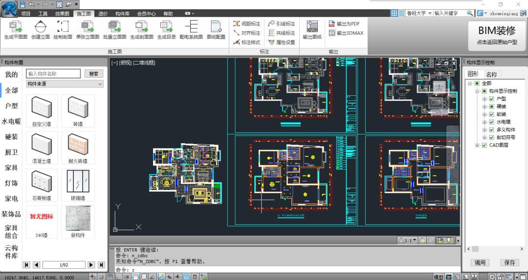 鲁班软件院校整体解决方案——家装BIM教学实训系统