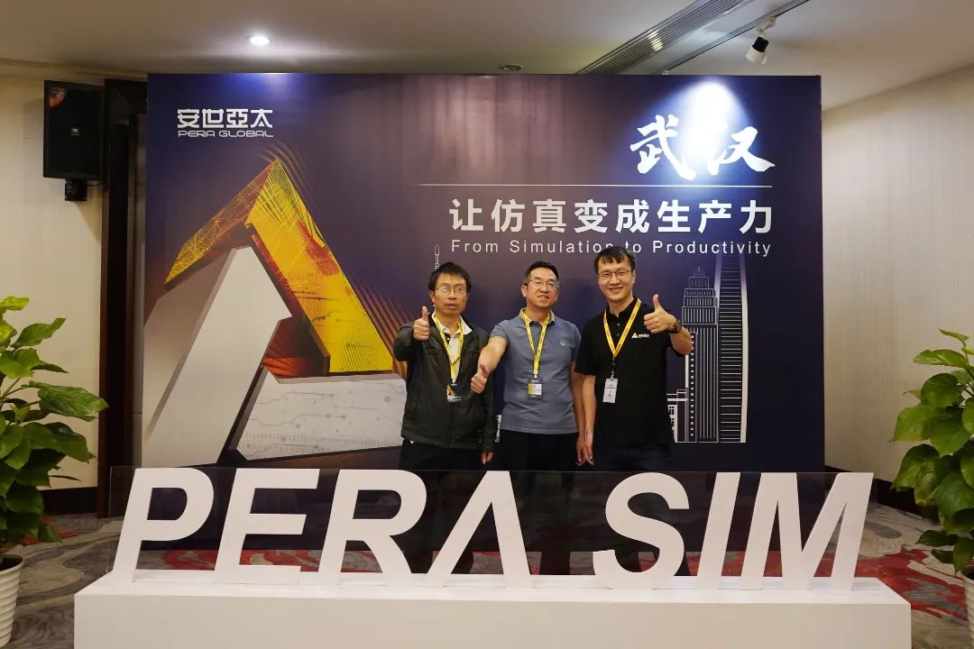 PERA SIM自主仿真技术研讨会武汉站成功举办！