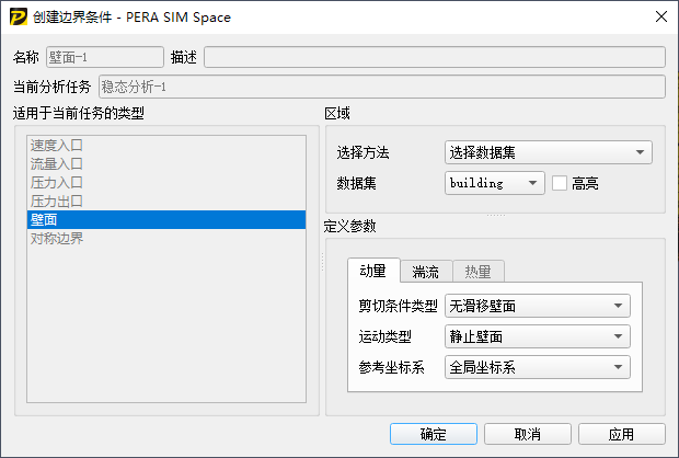 基于湍流模型的建筑复杂外流场CFD仿真分析