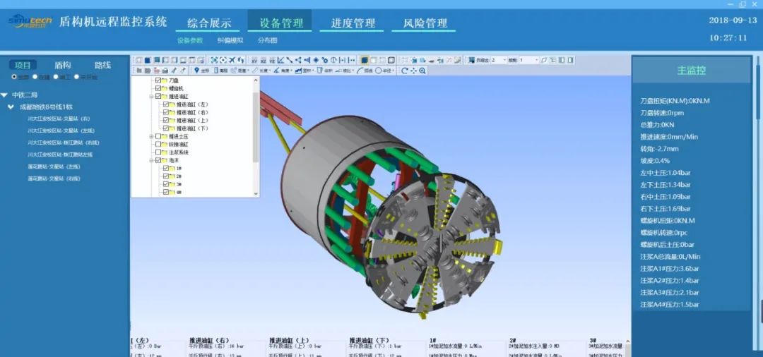 【智慧交通】成都地铁8号线盾构BIM应用