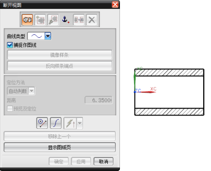 低版本NX剖视图断开操作