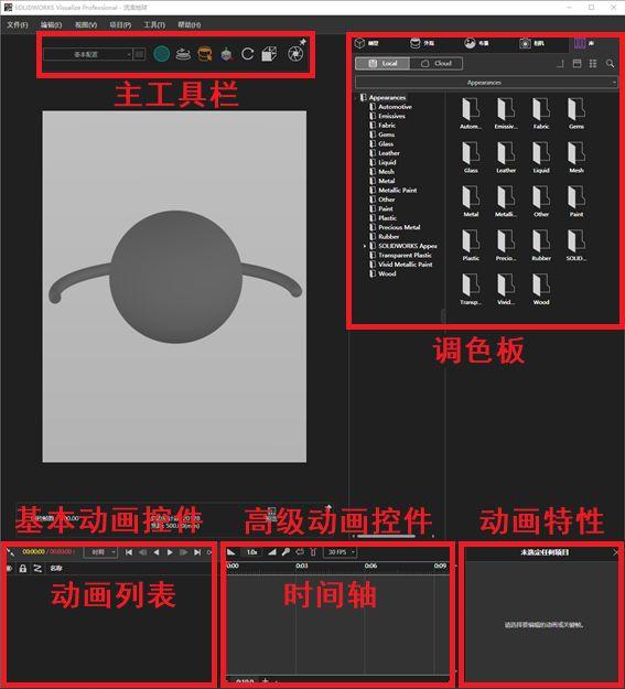 原来用SOLIDWORKS可以做出这样狂拽炫酷的宇宙 | 操作教程