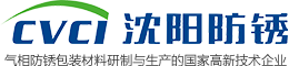 沈阳防锈包装材料有限责任公司携手思普软件