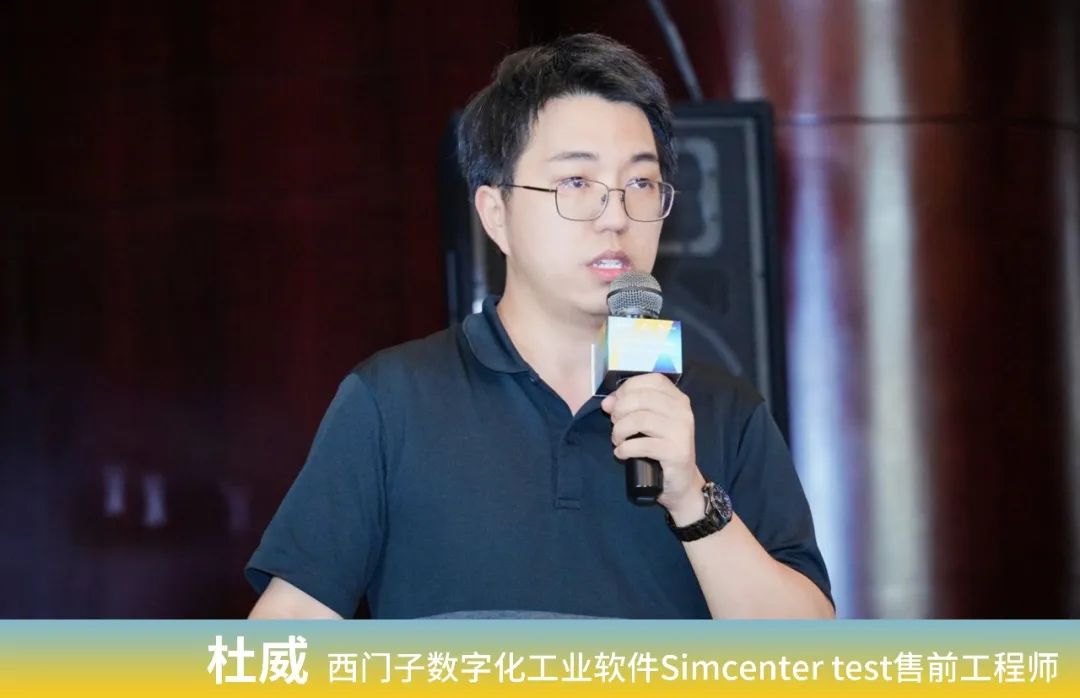 活动回顾 | Simcenter仿真与测试解决方案技术巡回路演（杭州站）圆满落幕