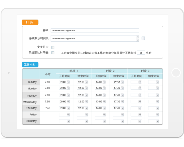 工时表和项目管理一体化的好处