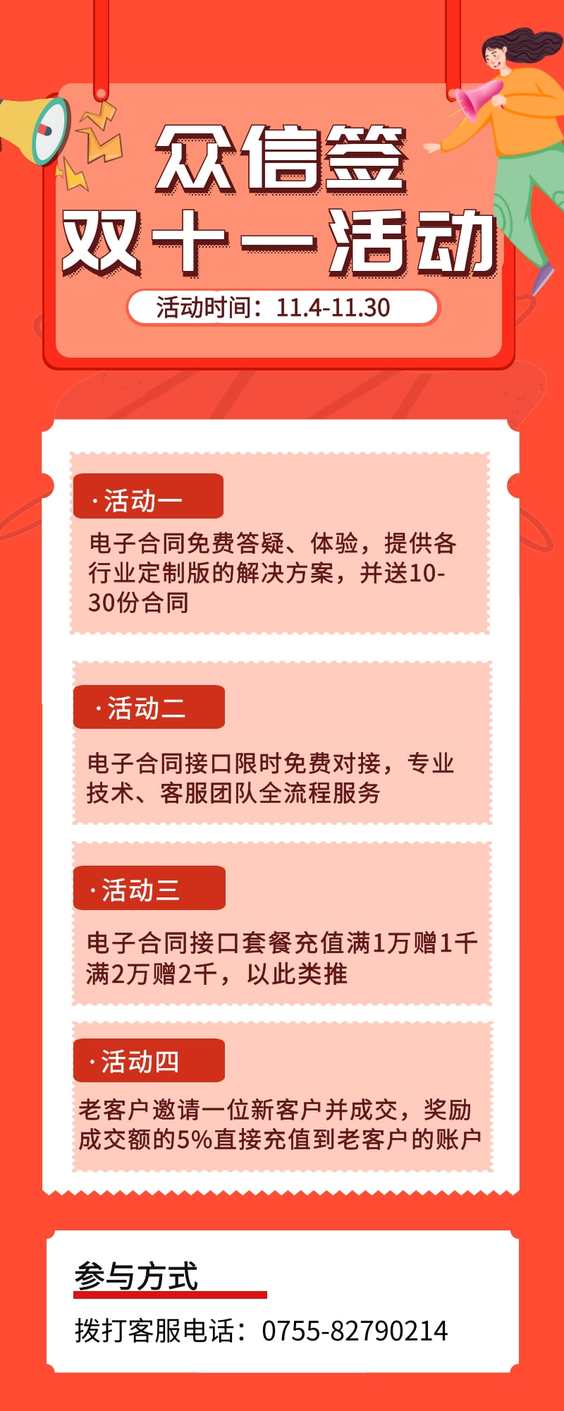 没有套路，只有真诚，这才是电子合同的正确打开方式！