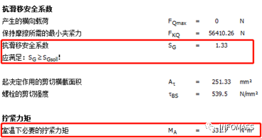 MDESIGN螺栓模块经典案例展示：空心螺栓的连接设计验证