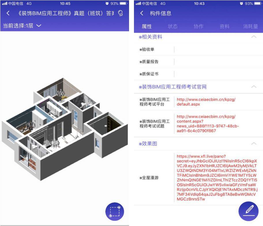 鲁班软件院校整体解决方案——家装BIM教学实训系统