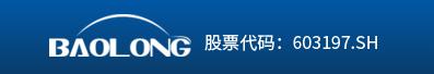 保隆安徽工厂续签思普2021年维护协议