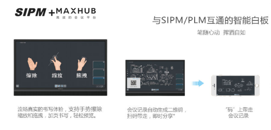 思普云会议解决方案