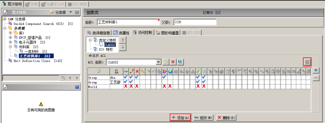 分类库按部门分配查看权限