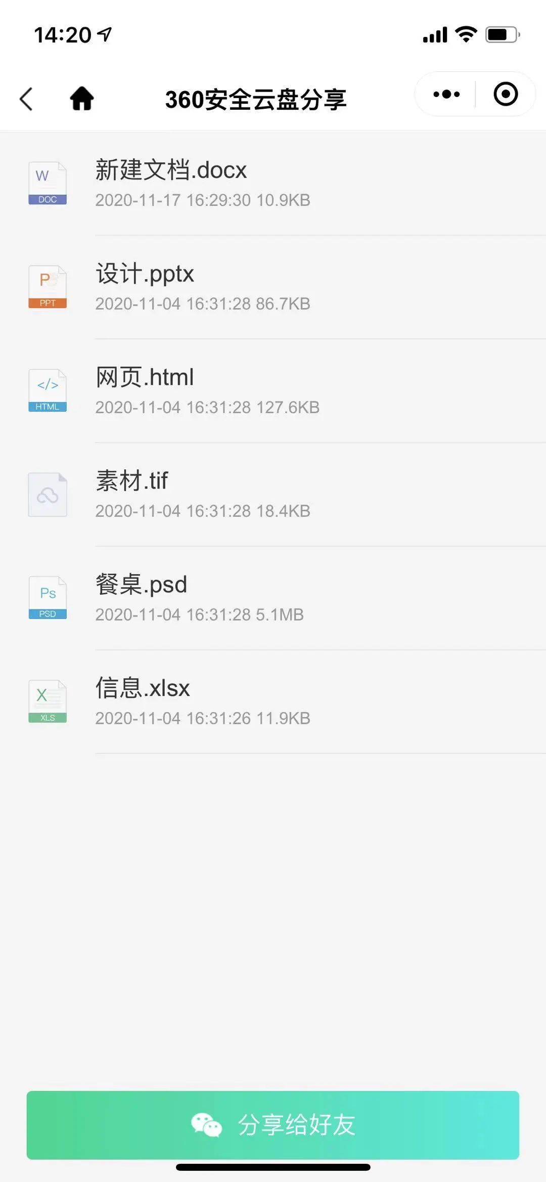 电脑手机互传文件还在用微信、QQ？一招教你无感知传输！