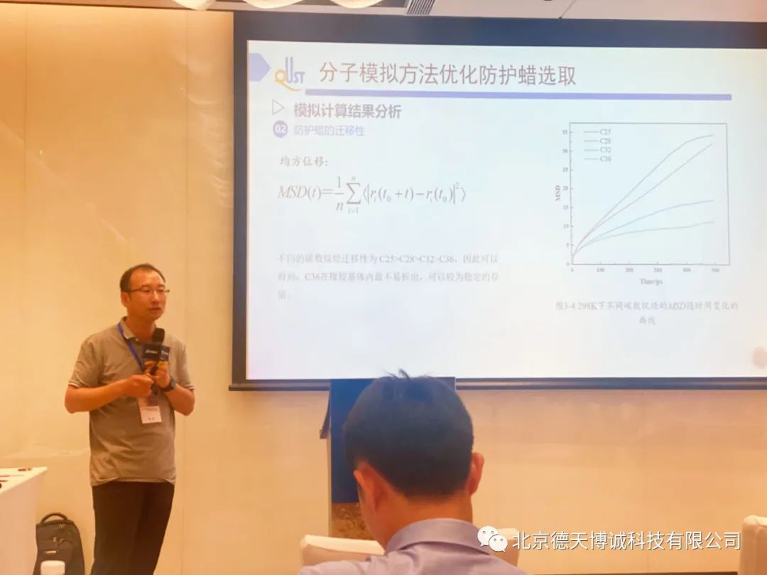 2023达索系统轮胎行业企业数字化转型用户沙龙成功举办