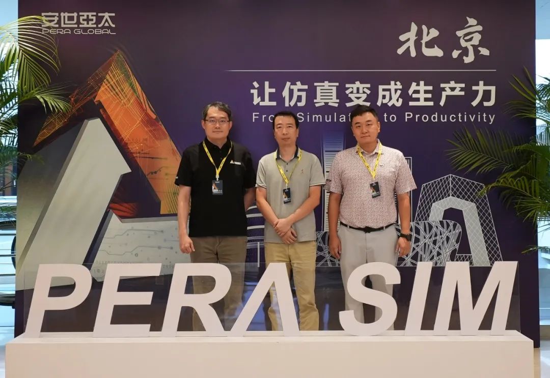 PERA SIM自主仿真技术研讨会——北京站圆满成功！