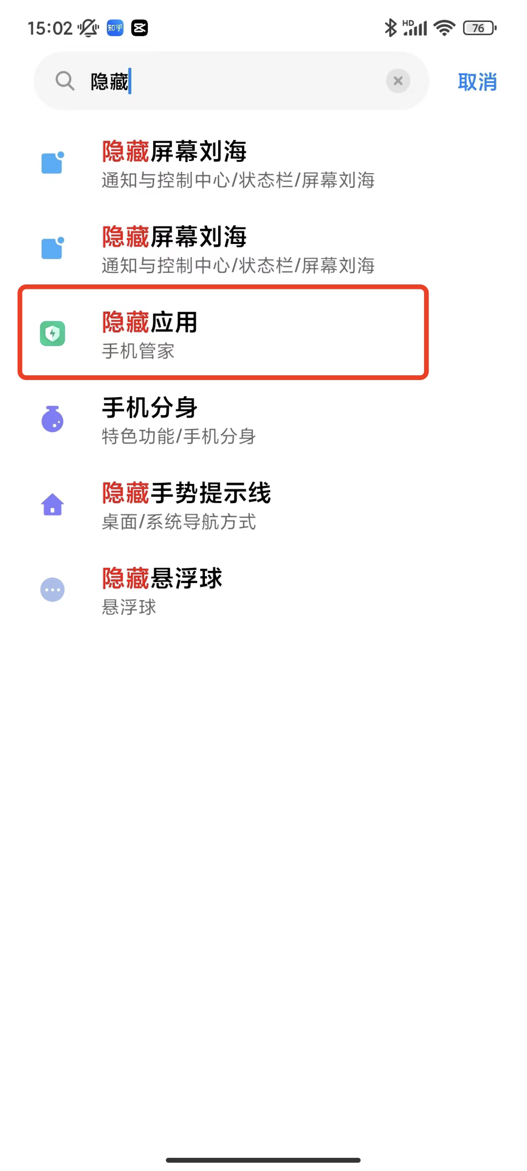 手机APP、文件担心被他人偷窥？设置好这3点，保证只有自己能查看！