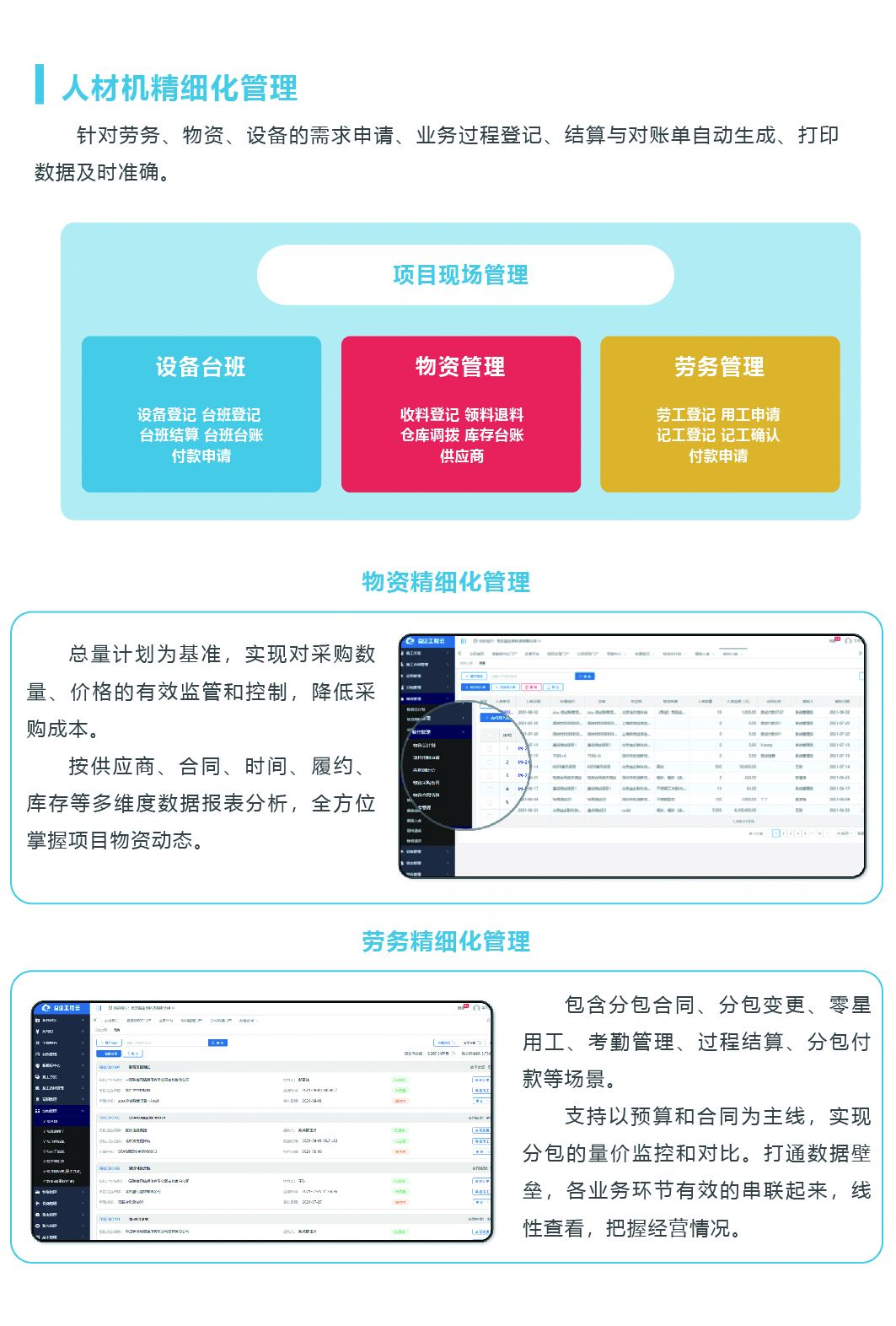 工程项目管理软件哪个好