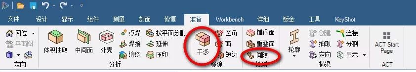 流体仿真中SCDM软件的基本工作流程