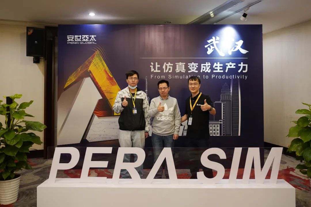 PERA SIM自主仿真技术研讨会武汉站成功举办！