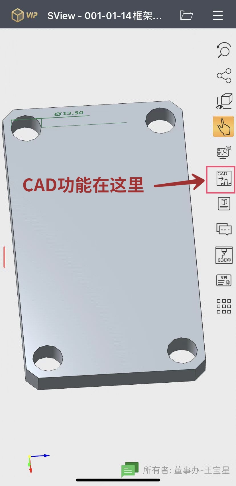 华天软件两大明星：SViewAPP携手CrownCAD，开启移动端云上设计新时代