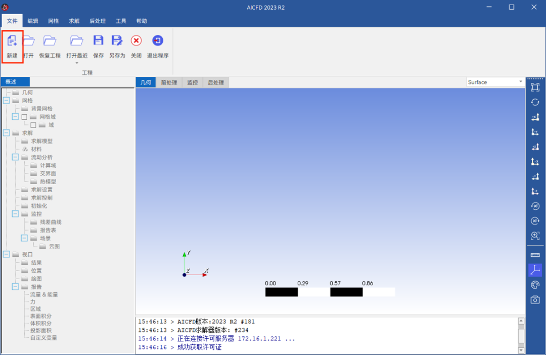 【AICFD案例教程】锥形燃烧器燃烧仿真