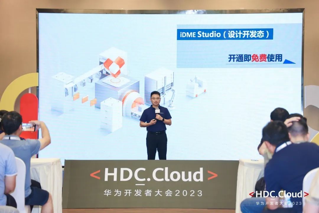 湃睿科技亮相（HDC.Cloud）2023华为开发者大会 | 共建新一代工业软件云