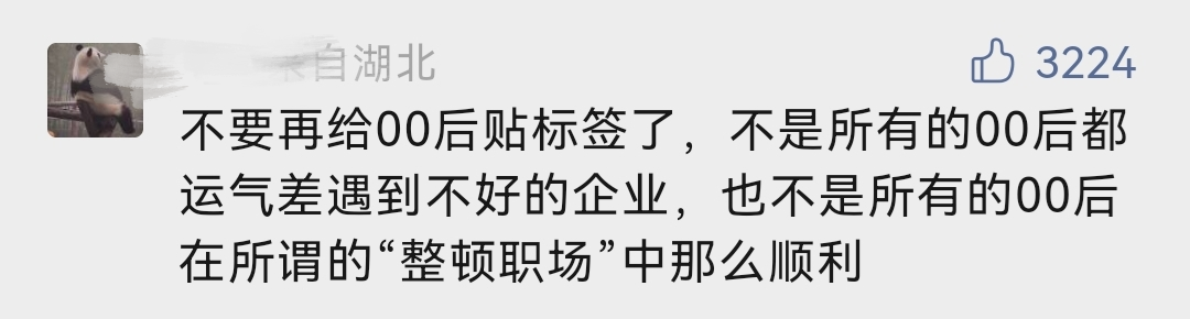 职场老人怒斥年轻人不想加班，不能吃苦，被年轻人怼了回去...