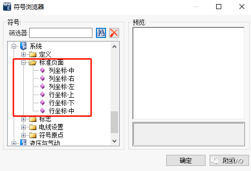 SEE Electrical图框模板设计详细步骤