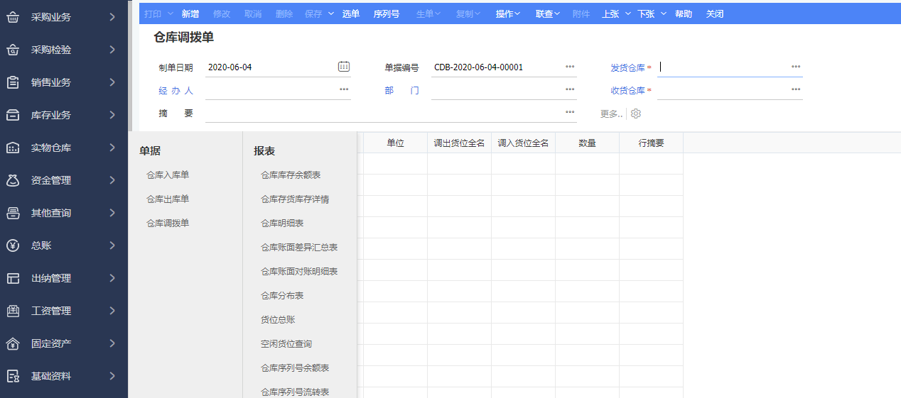 4个技巧，助你有效降低仓库管理成本