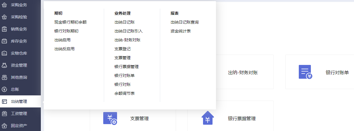 互联网+时代，中小企业财务管理要素？