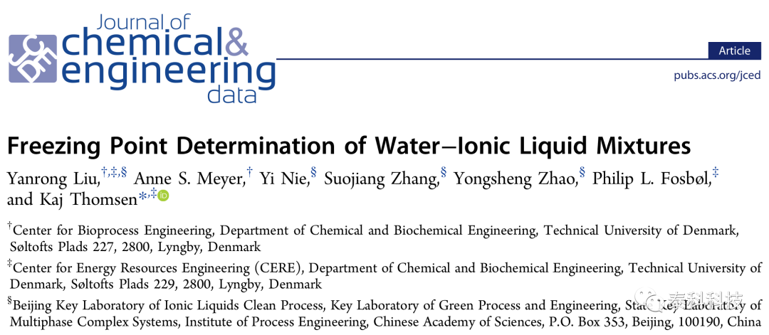 【COSMOlogic应用实例】丹麦技术大学Kaj Thomsen教授与中科院过程所张锁江院士成果：水离子液体混合物凝固点的测定