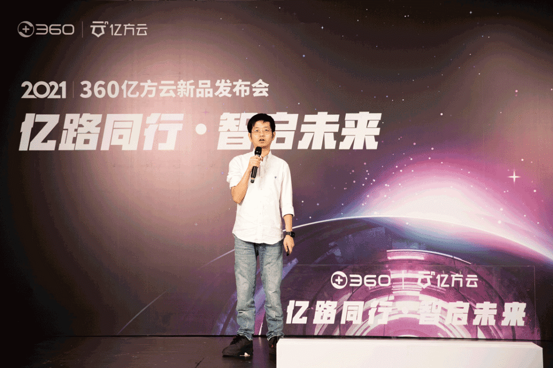 360亿方云发布会：文件安全解决方案升级，文件安全一体机发布