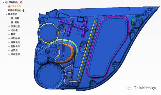 ThinkDesign2019新功能介绍--圆角转换