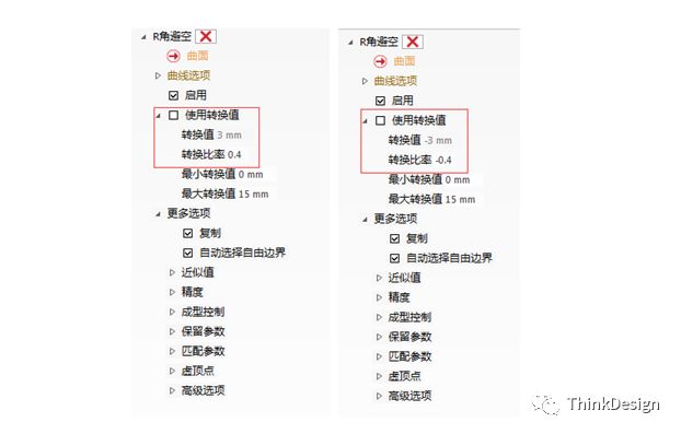 ThinkDesign2019新功能介绍--圆角转换