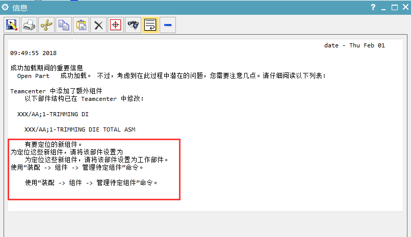 TC&NX集成环境下实现自动管理待定组件