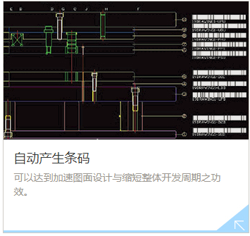 浩辰CAD统赢冲压模具