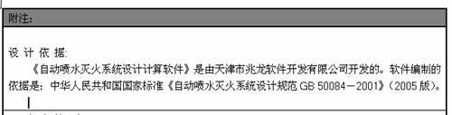 兆龙软件消防工程CAD软件