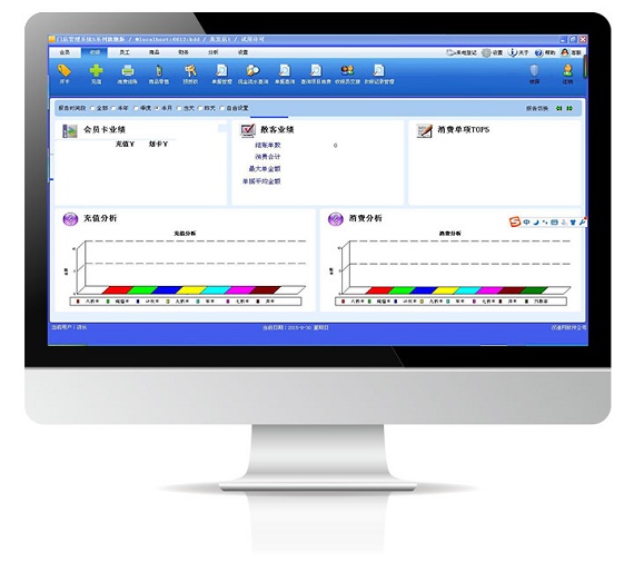 会员收银管理软件其他功能