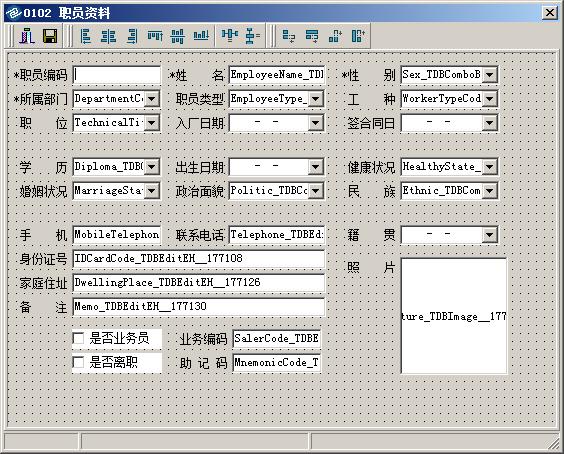 九连环EIP软件(企业信息化平台)